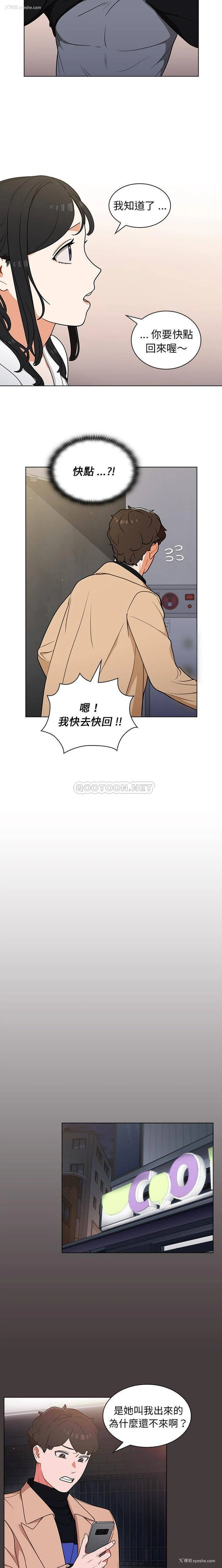 4P - 组长好神秘