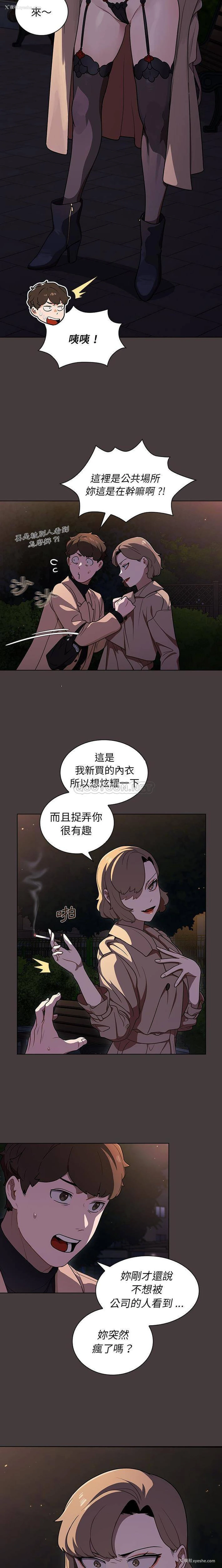 9P - 组长好神秘