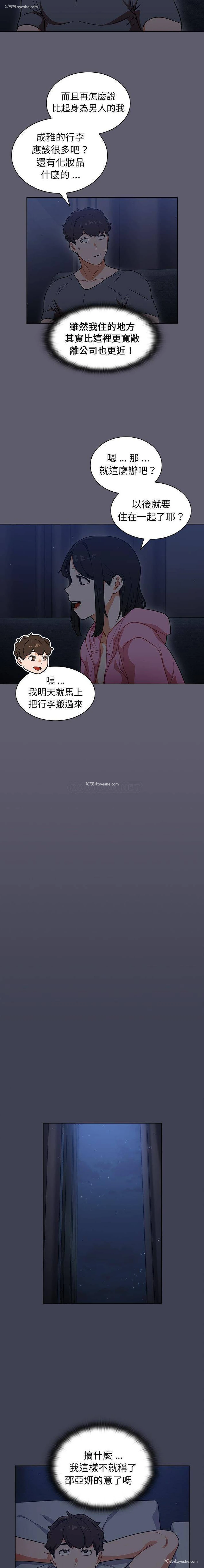 11P - 组长好神秘