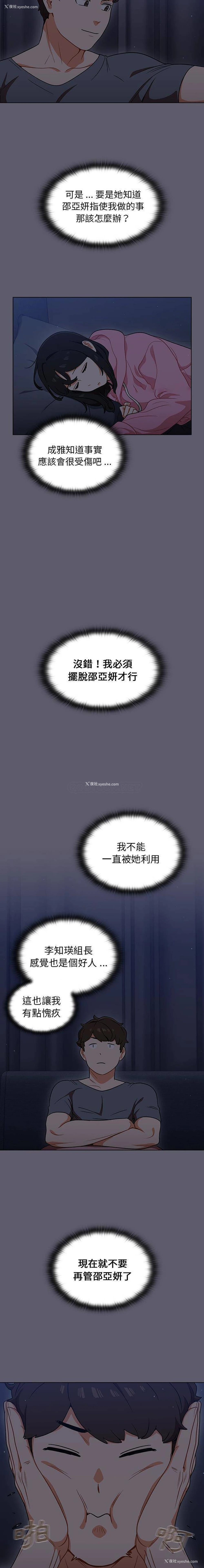 9P - 组长好神秘