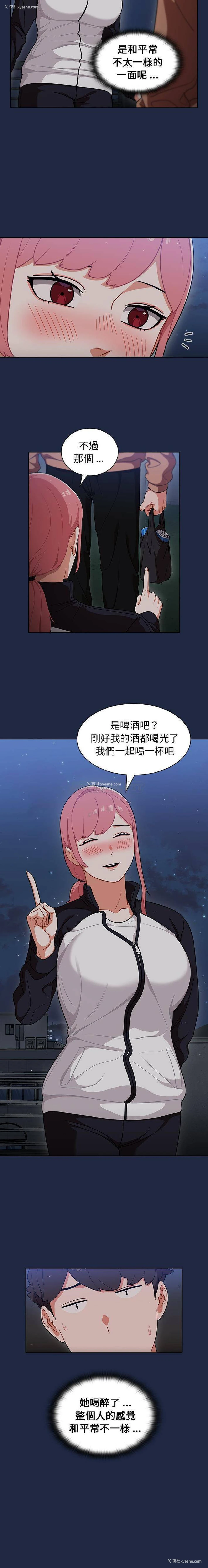 11P - 组长好神秘