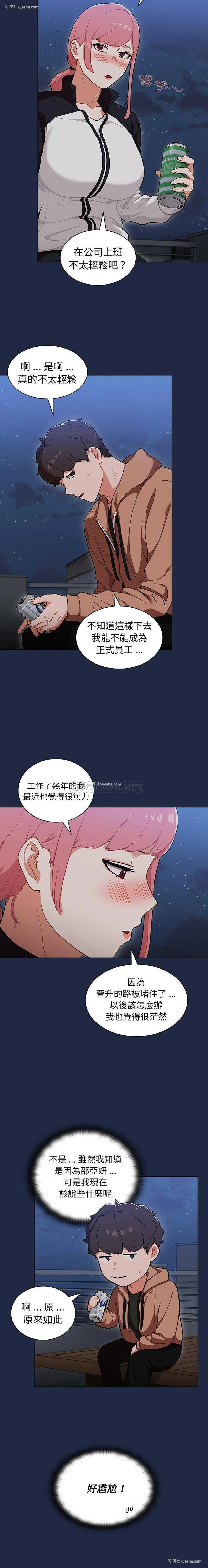 13P - 组长好神秘