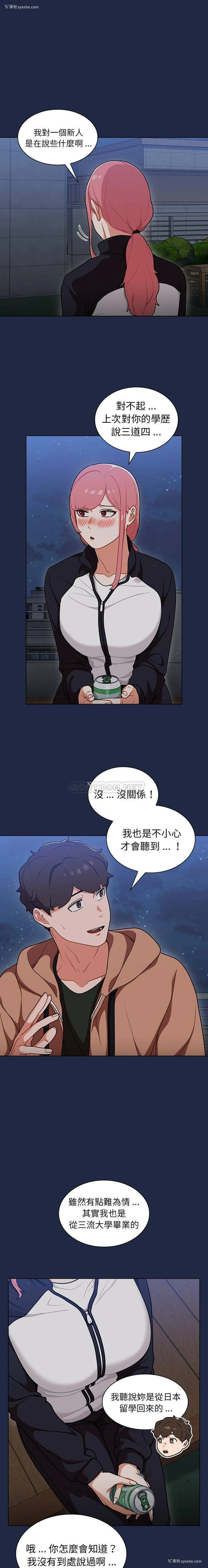 14P - 组长好神秘