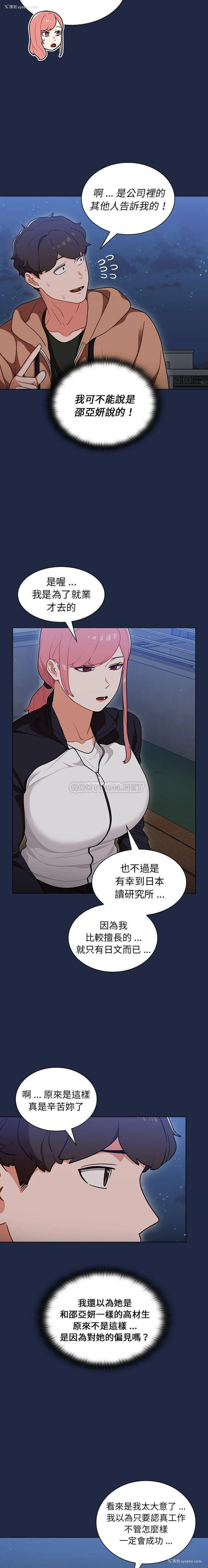 15P - 组长好神秘