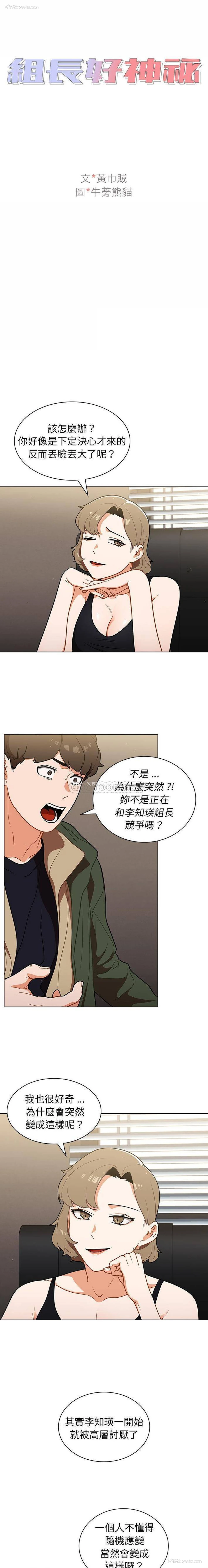 1P - 组长好神秘