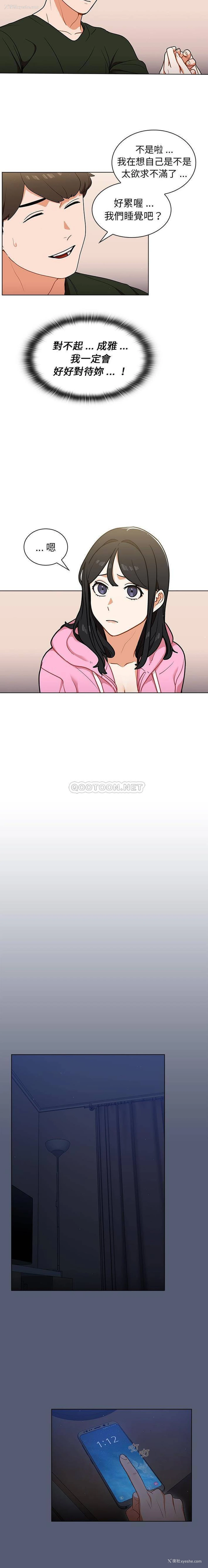 7P - 组长好神秘