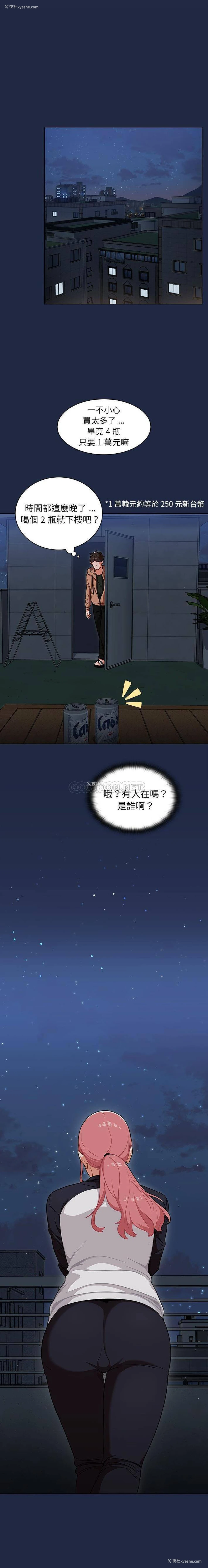 9P - 组长好神秘