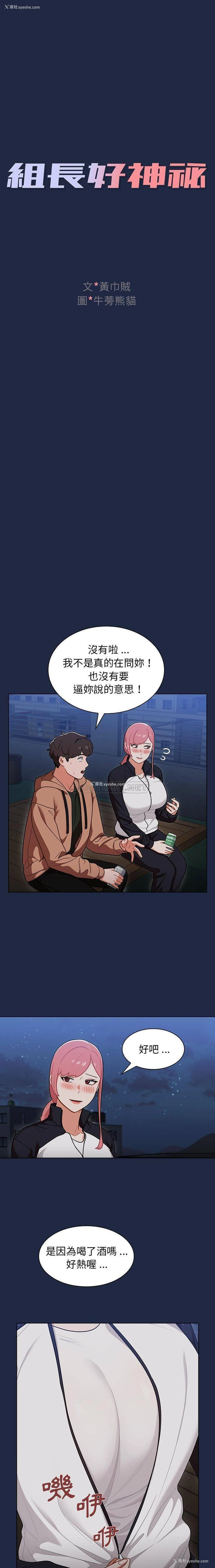 1P - 组长好神秘