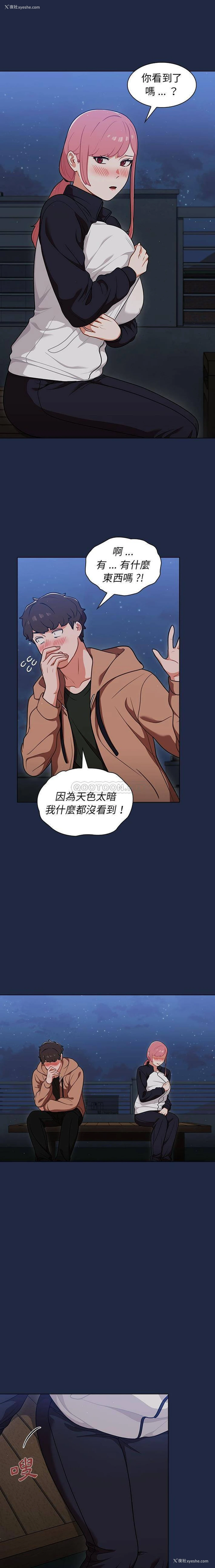 3P - 组长好神秘