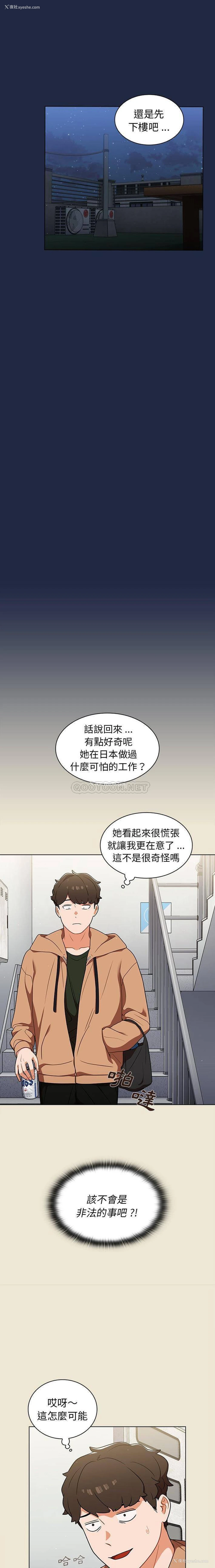 5P - 组长好神秘