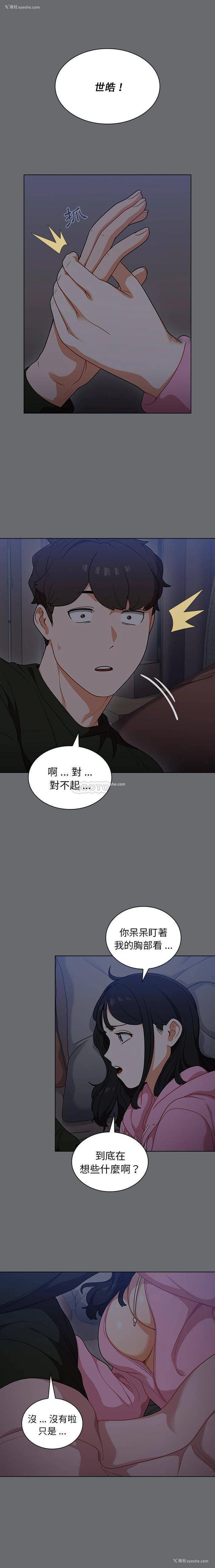 9P - 组长好神秘