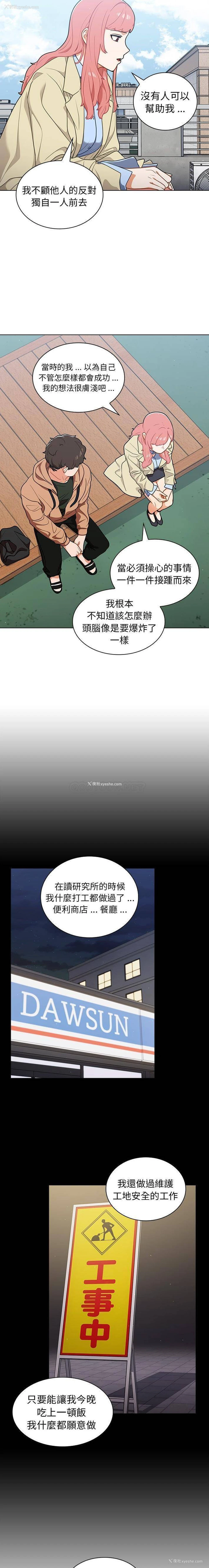 11P - 组长好神秘