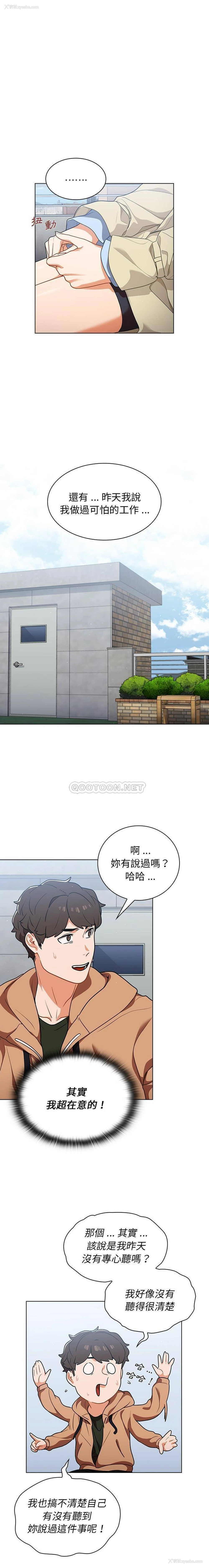 9P - 组长好神秘