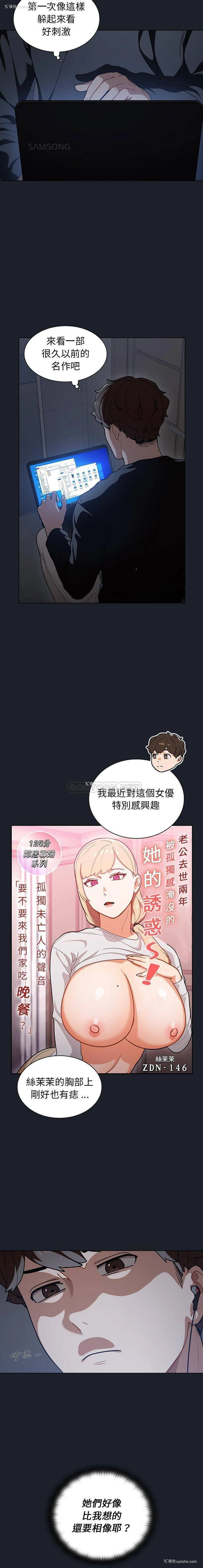 11P - 组长好神秘
