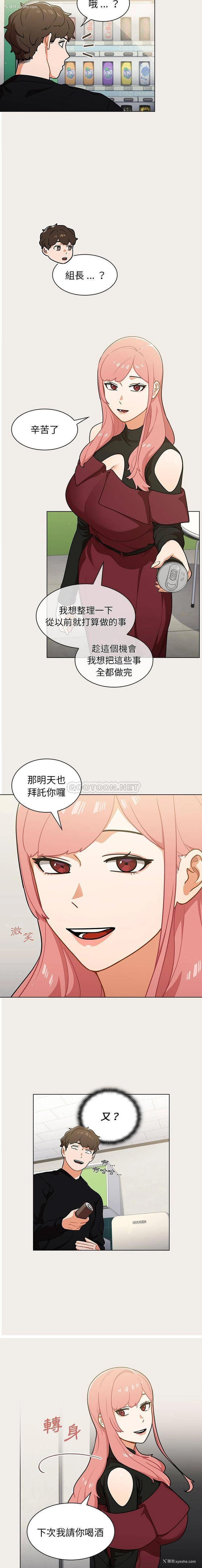 7P - 组长好神秘