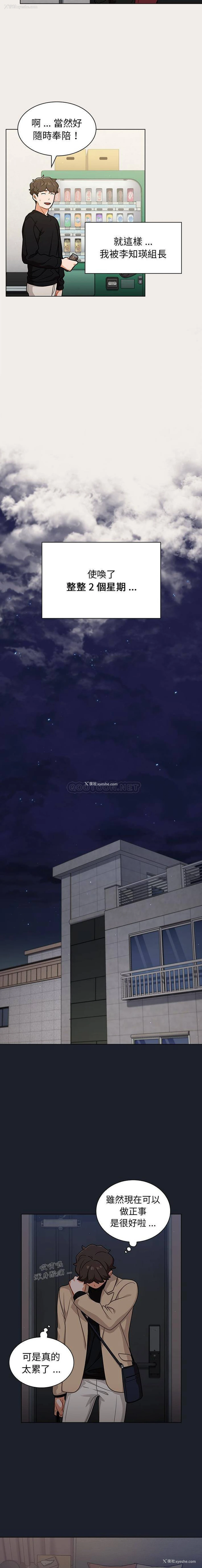 8P - 组长好神秘