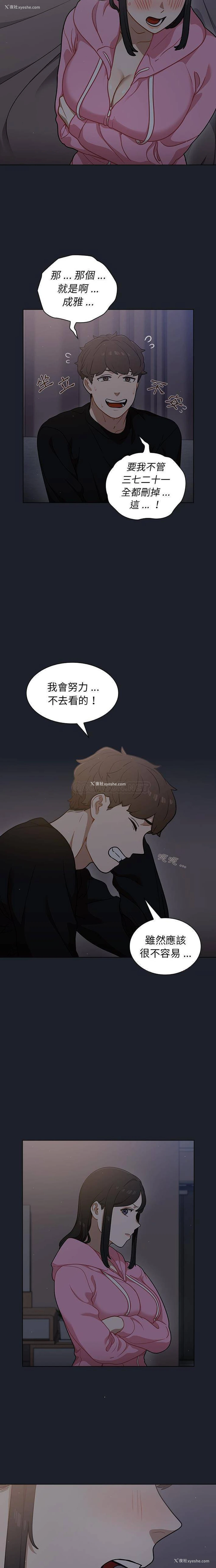 14P - 组长好神秘