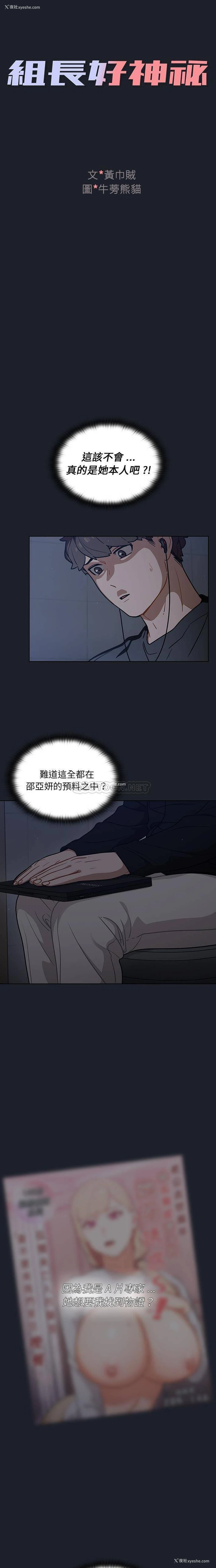 1P - 组长好神秘