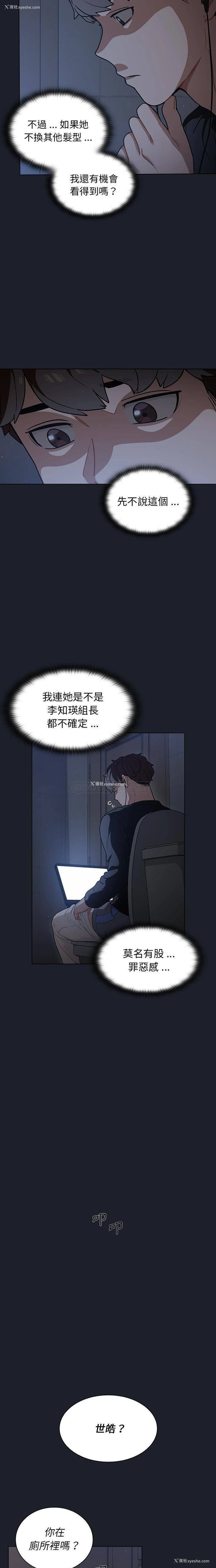 4P - 组长好神秘