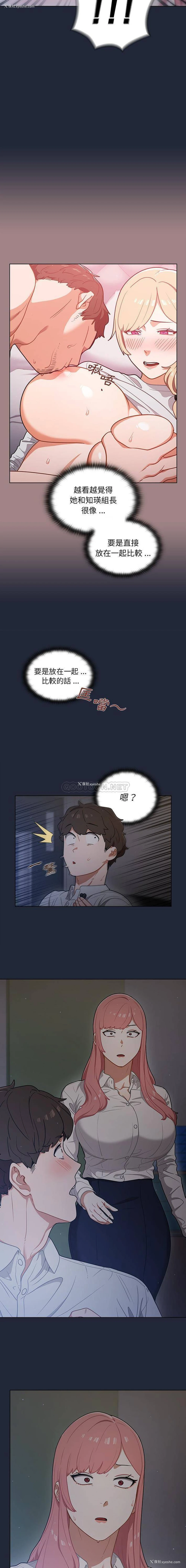 11P - 组长好神秘