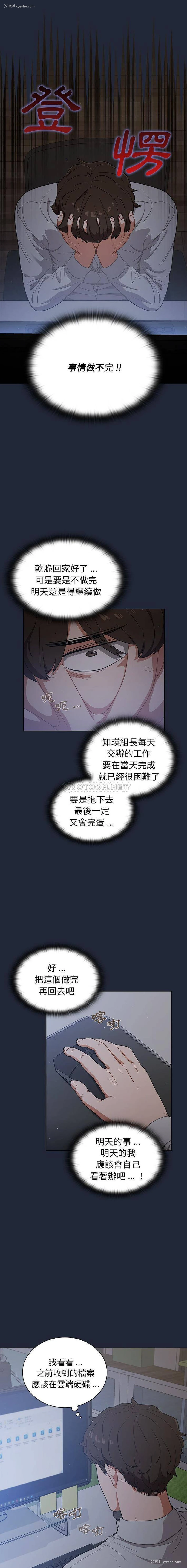 8P - 组长好神秘