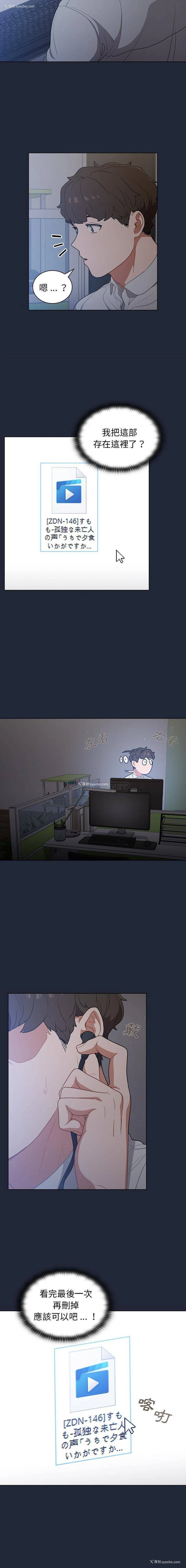 9P - 组长好神秘