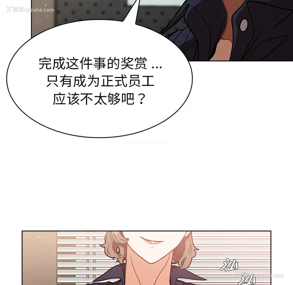 102P - 组长好神秘