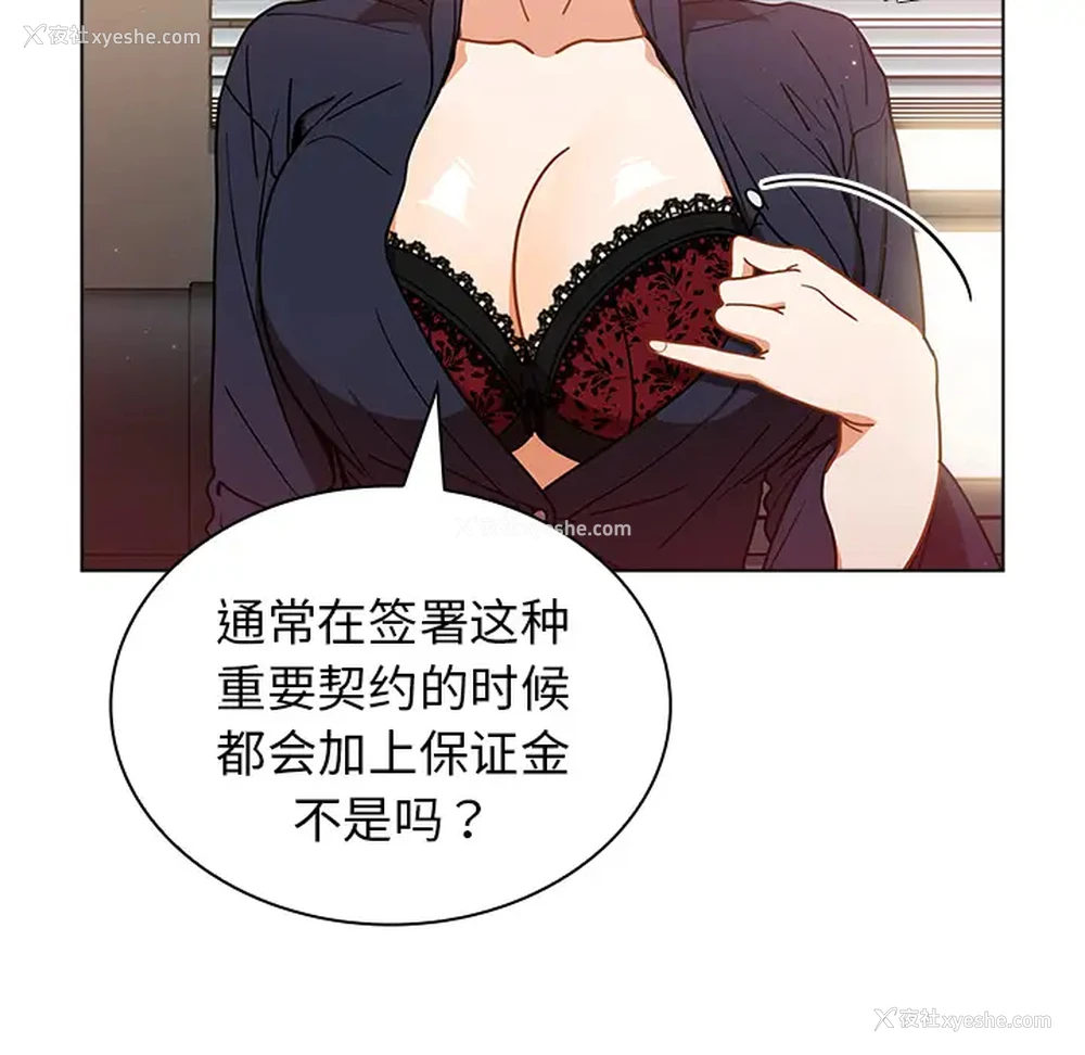 103P - 组长好神秘