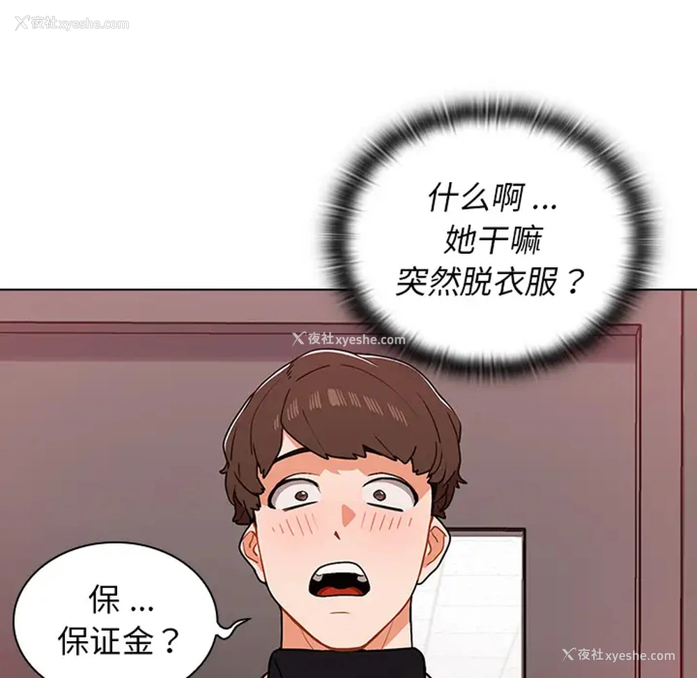 104P - 组长好神秘