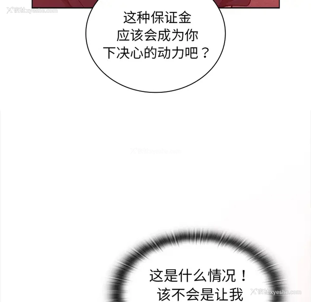 108P - 组长好神秘