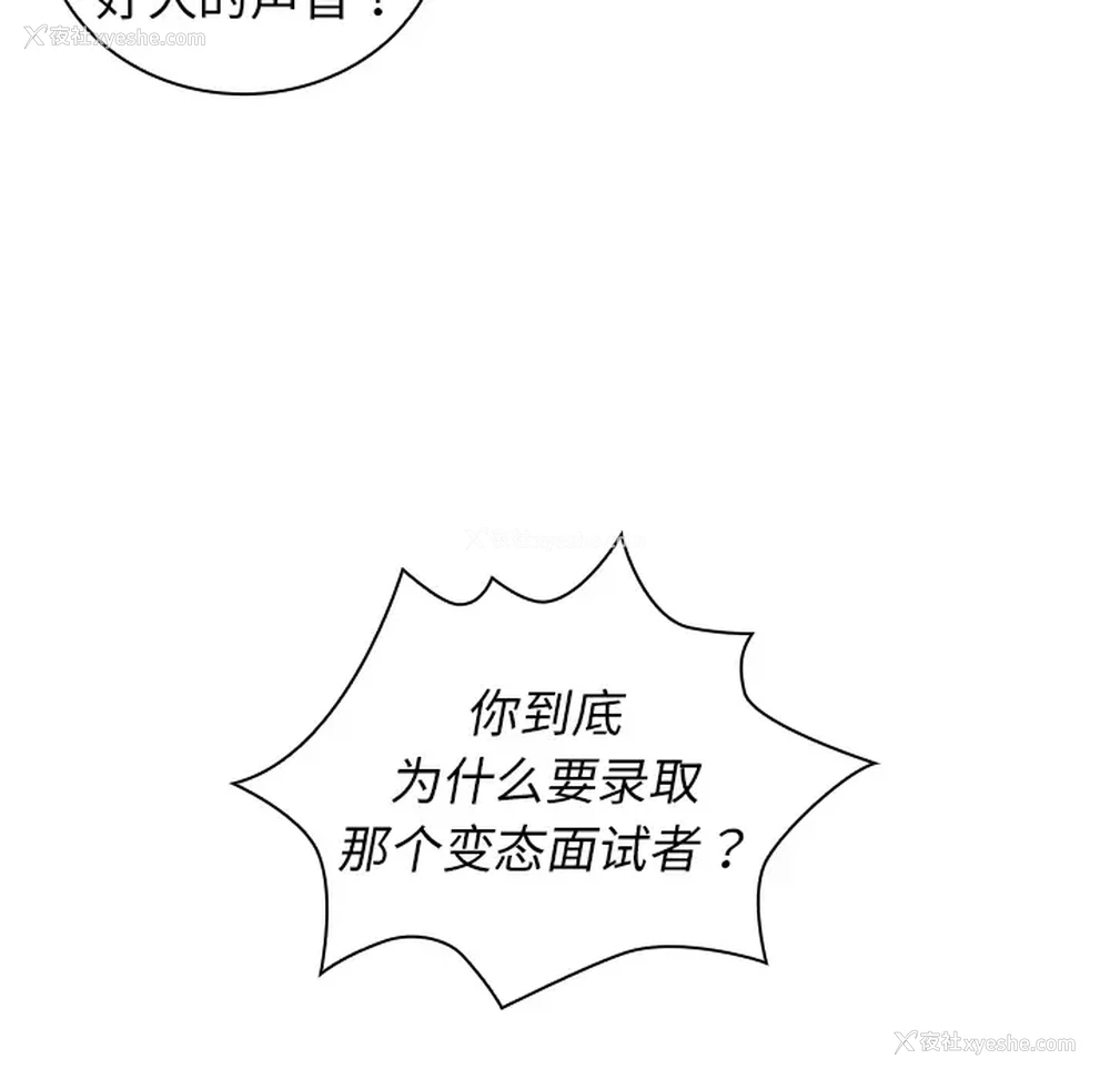 10P - 组长好神秘
