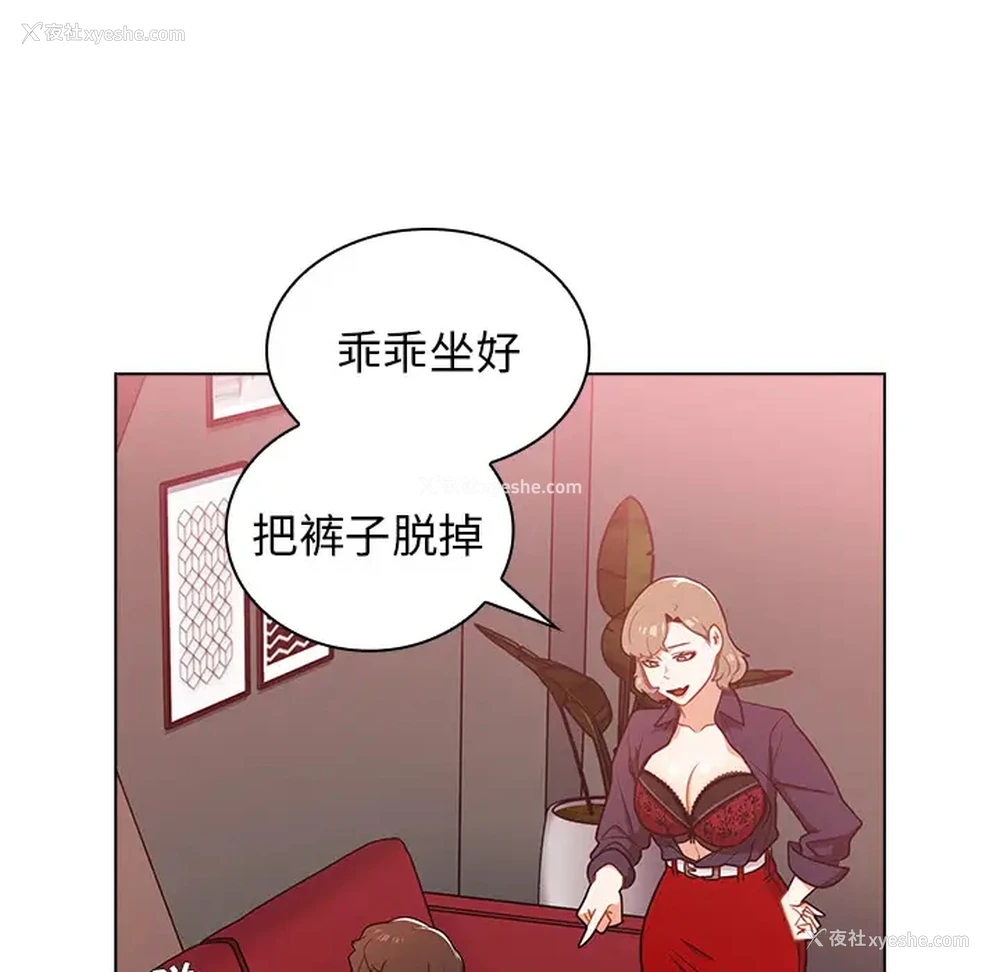 117P - 组长好神秘
