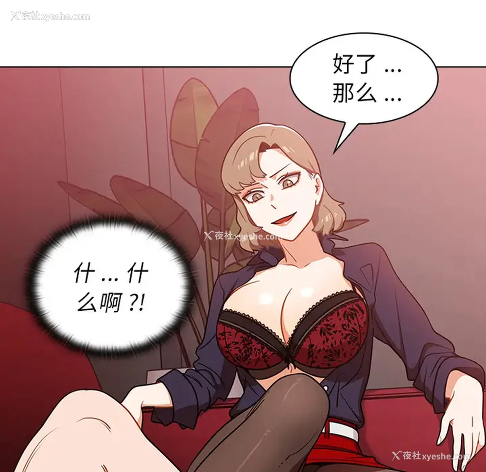119P - 组长好神秘