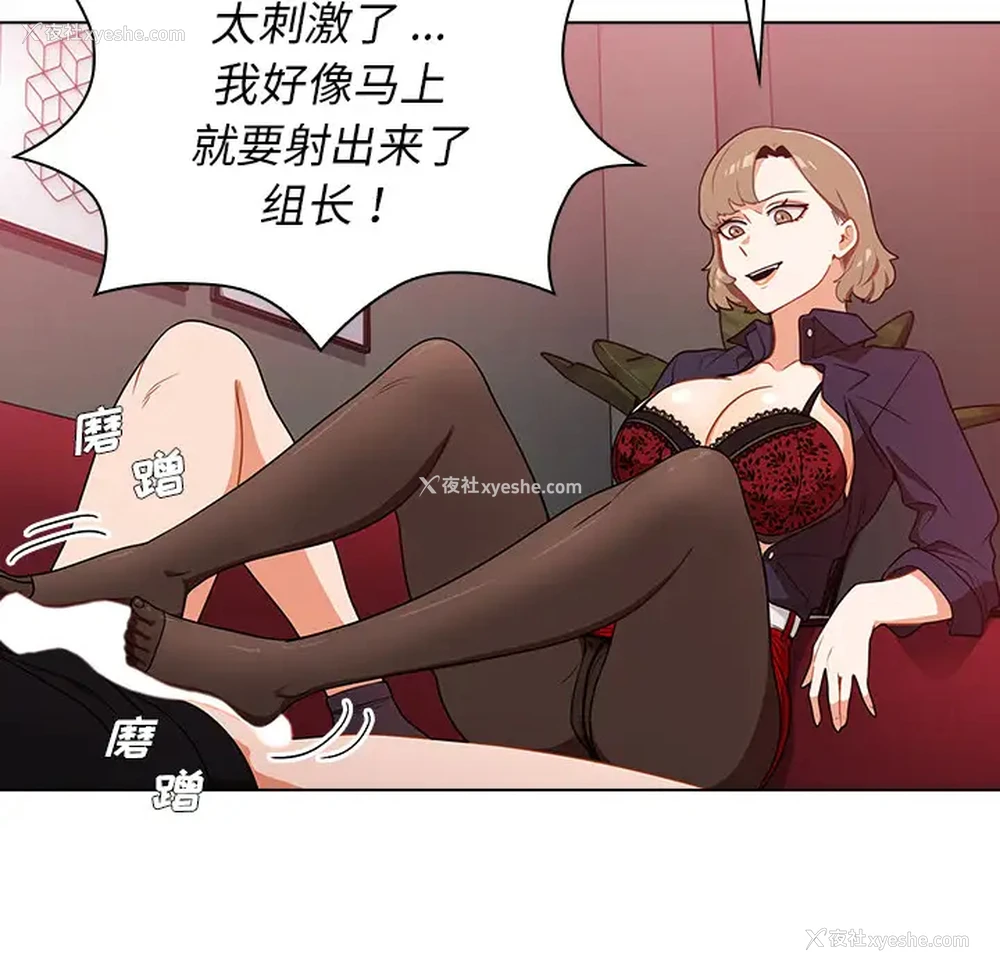 127P - 组长好神秘