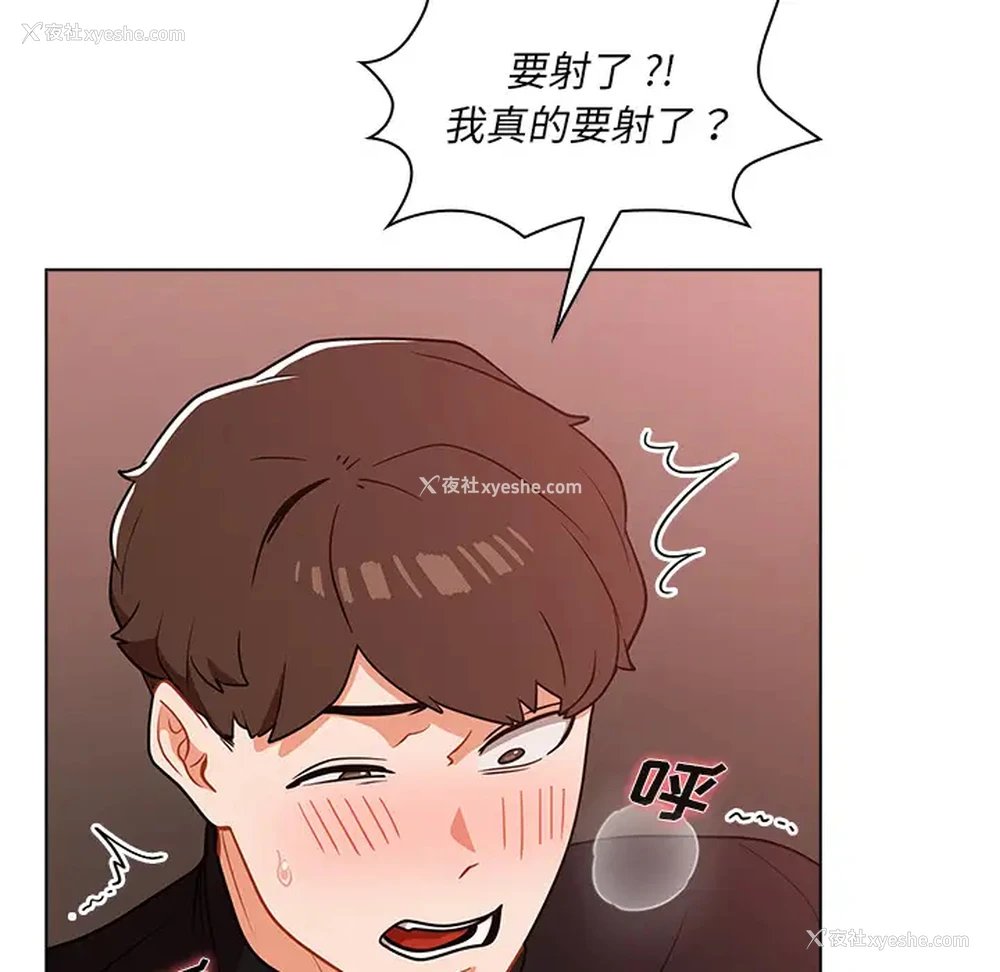 133P - 组长好神秘