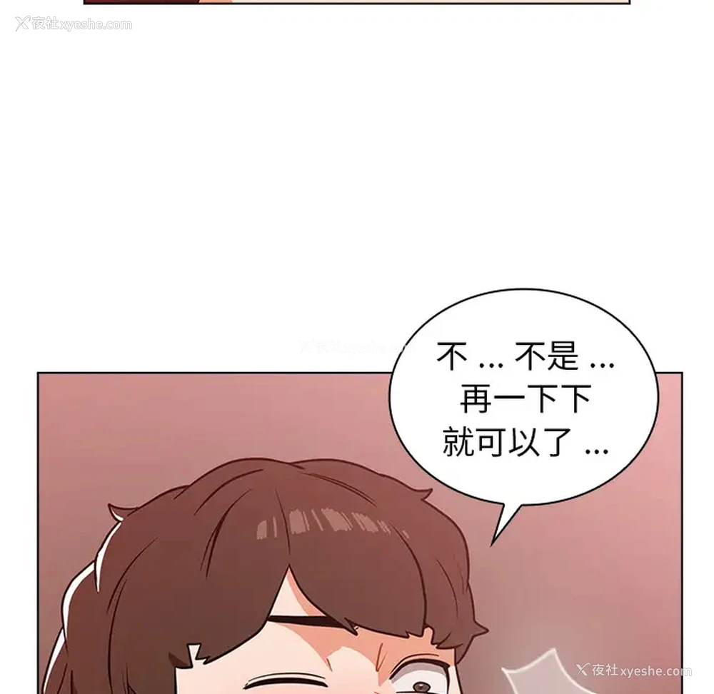 136P - 组长好神秘