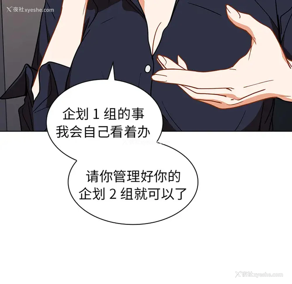 14P - 组长好神秘