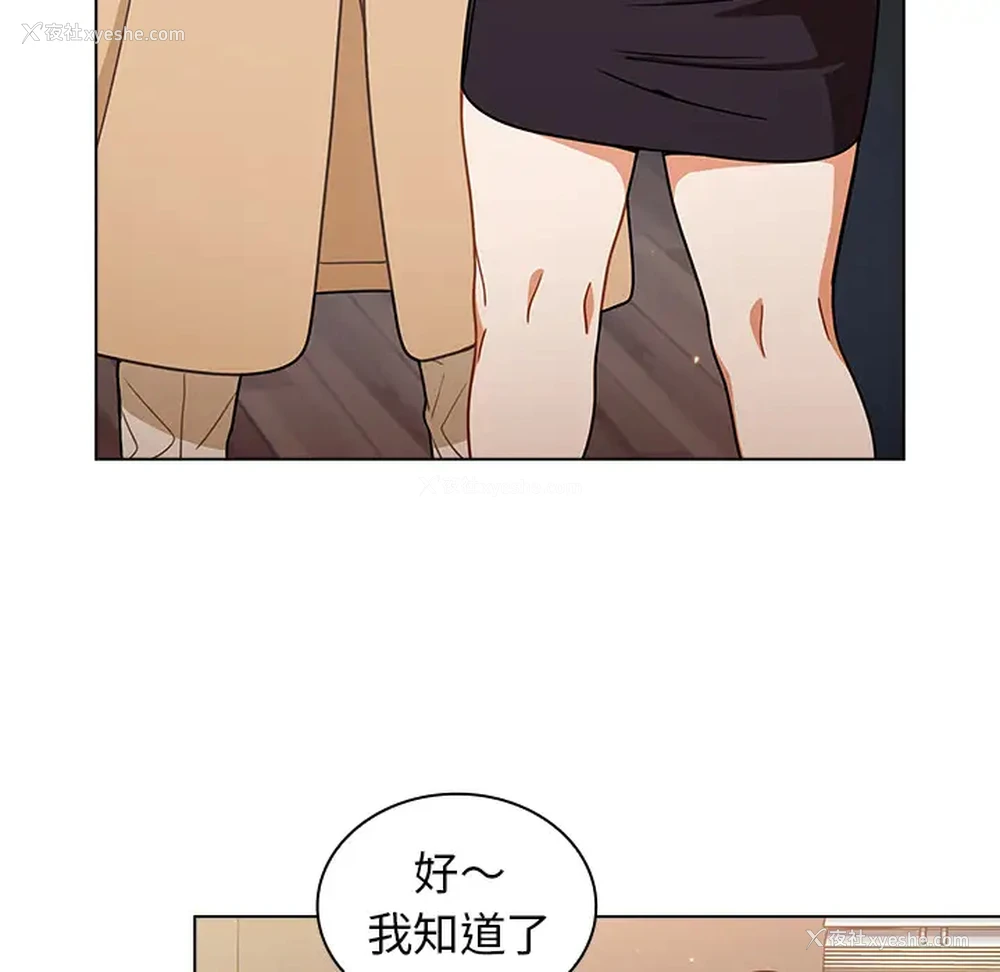 23P - 组长好神秘