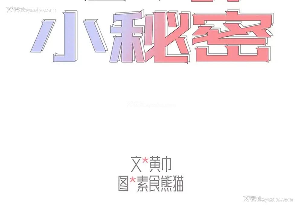 2P - 组长好神秘