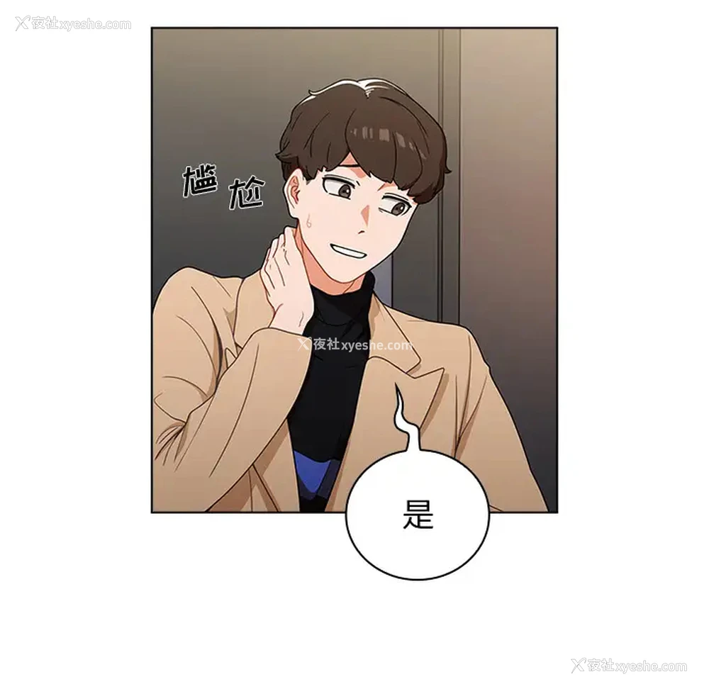 43P - 组长好神秘