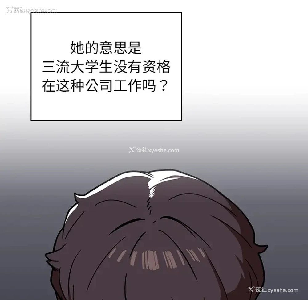 54P - 组长好神秘