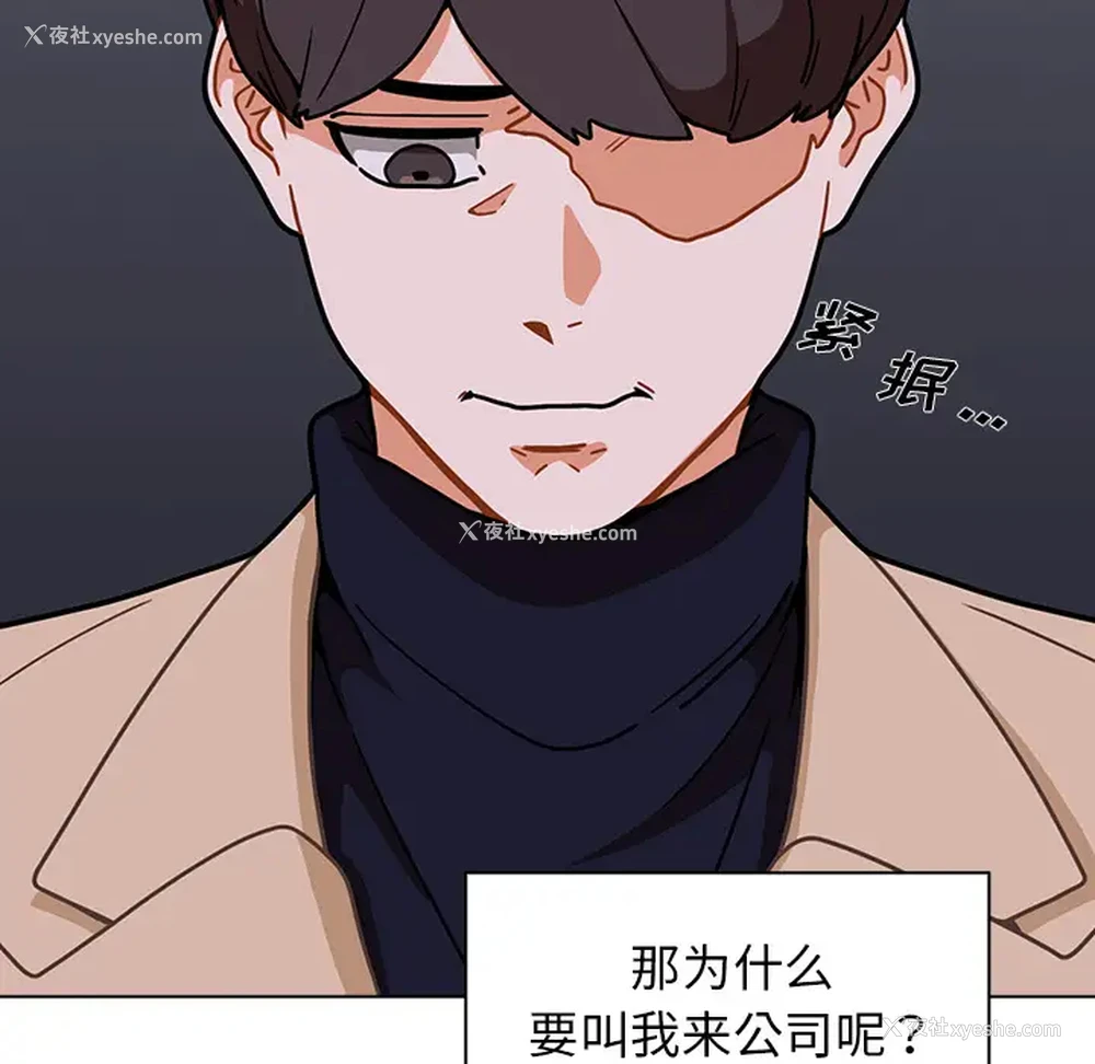 55P - 组长好神秘
