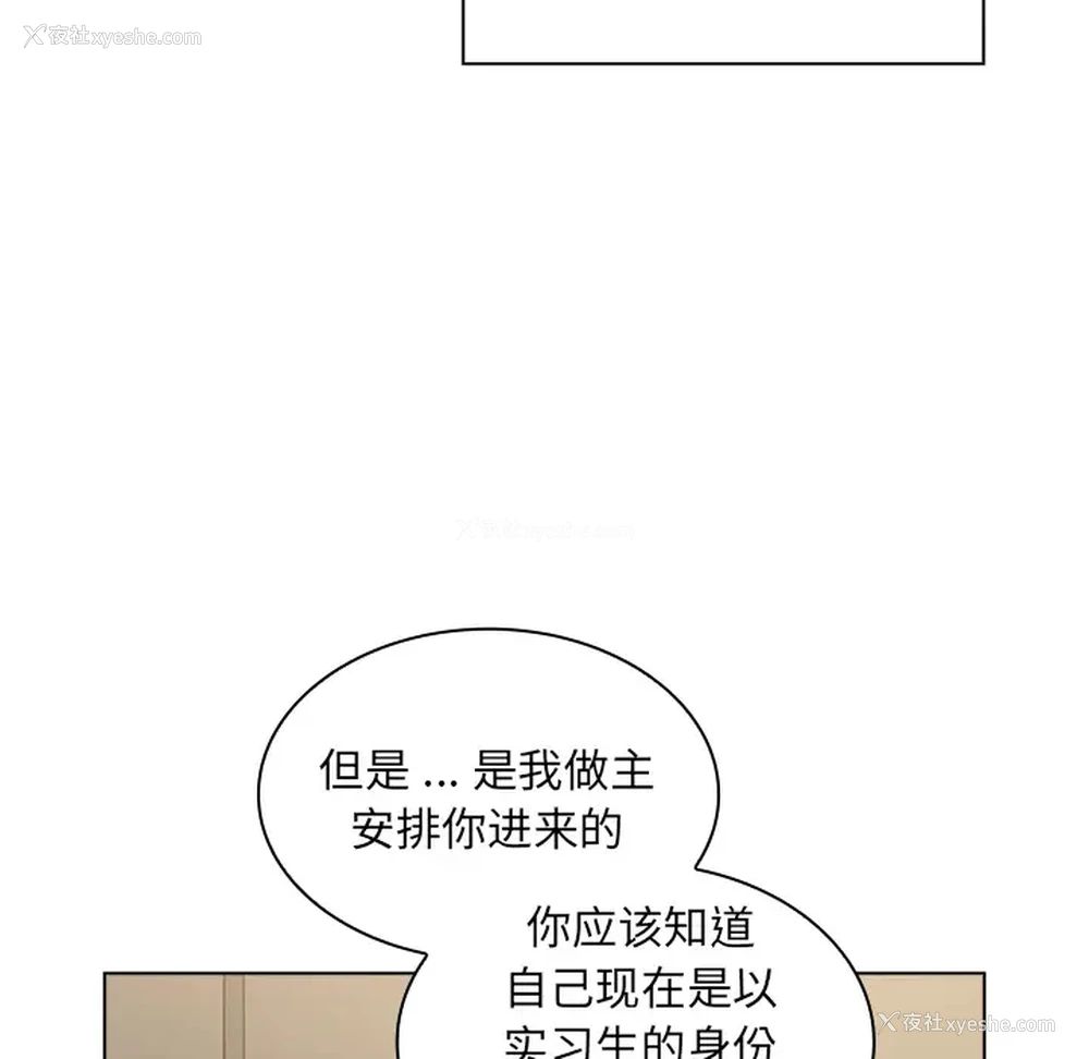 56P - 组长好神秘