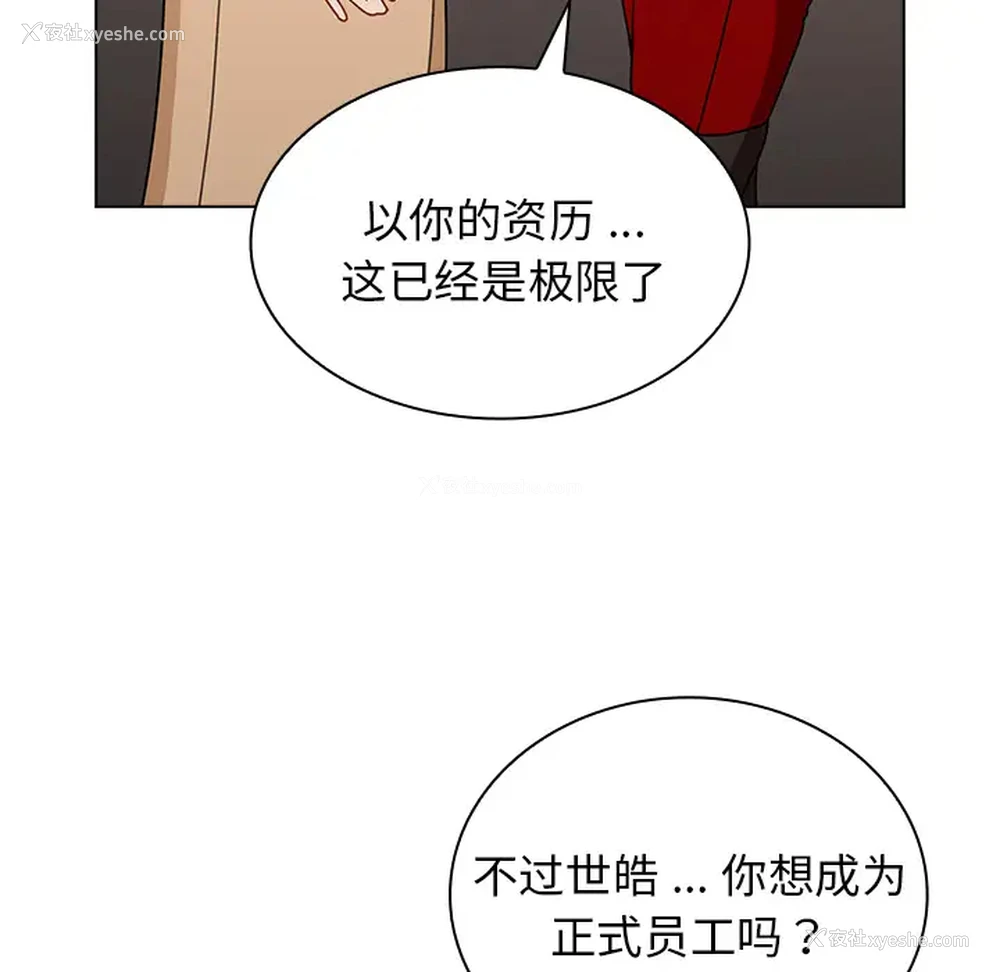 58P - 组长好神秘