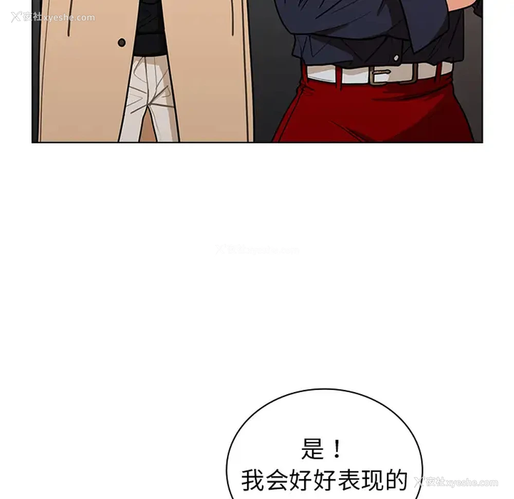 60P - 组长好神秘
