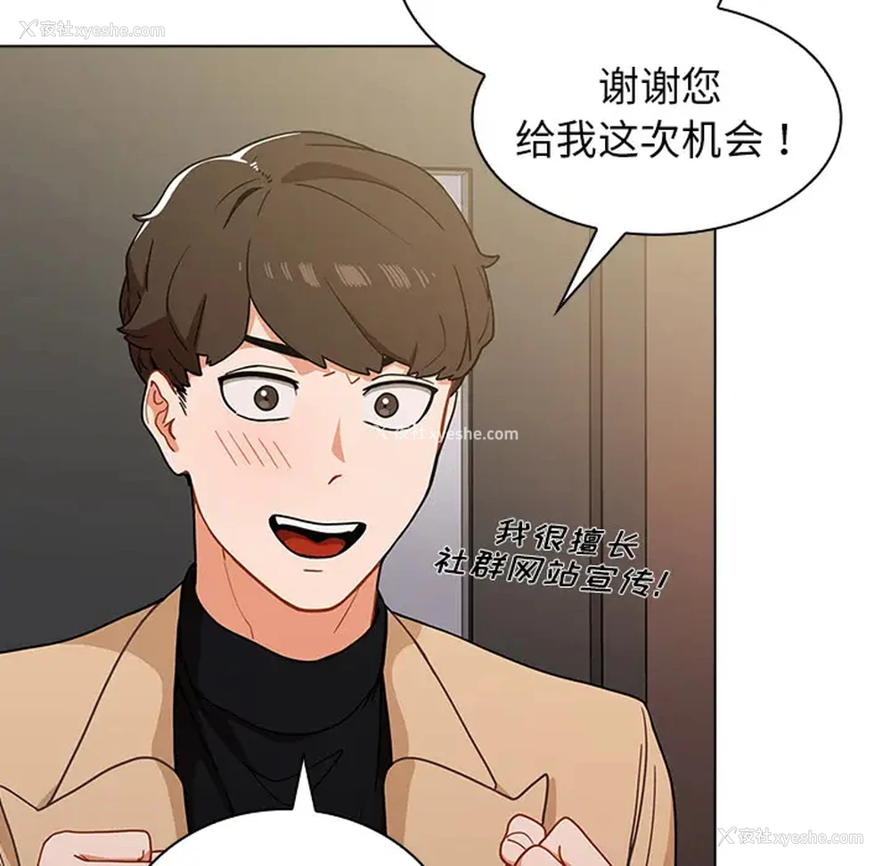 61P - 组长好神秘
