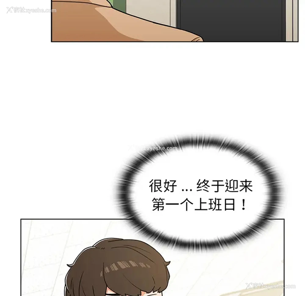 6P - 组长好神秘