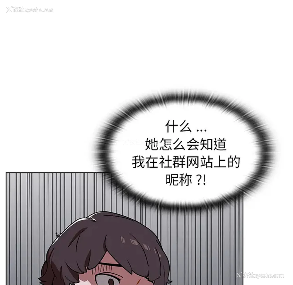 72P - 组长好神秘