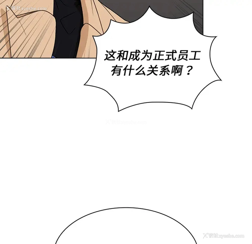 78P - 组长好神秘