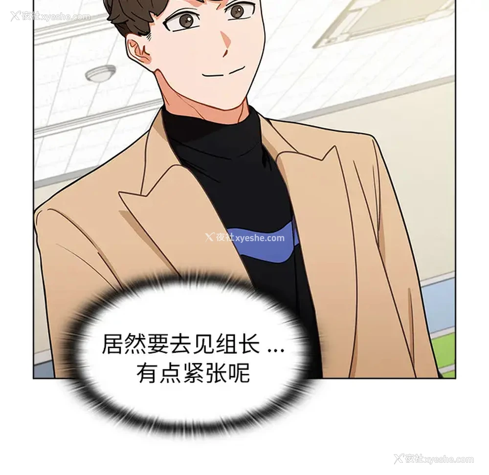 7P - 组长好神秘